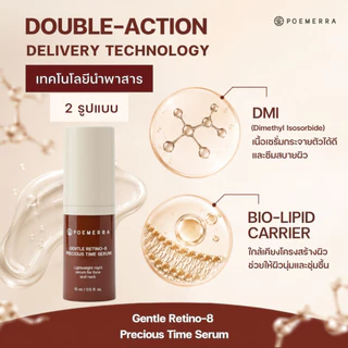 POEMERRA เซ็ตคุณหนูดี เซรั่มริ้วรอย Gentle Retino-8 + มอยเจอร์ไรเซอร์ + เซรั่ม Mycelium Beta-glucan [เซ็ต 3 ชิ้