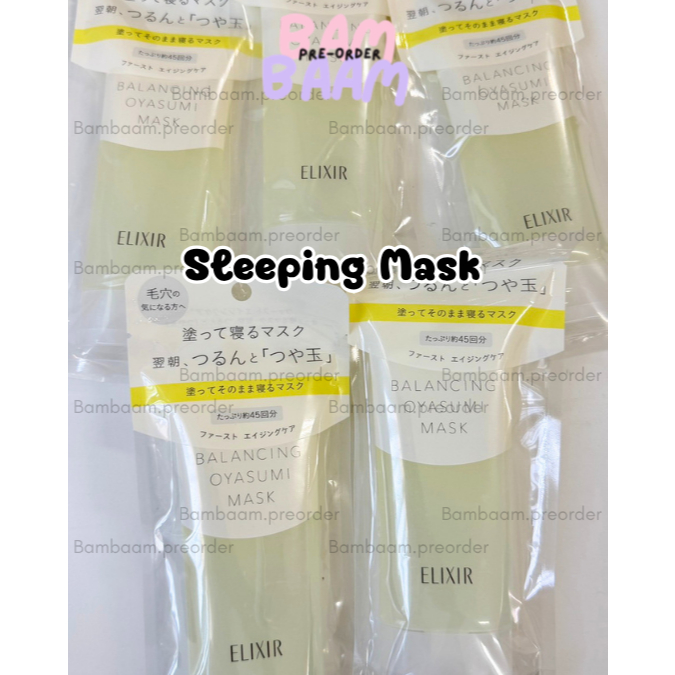 ELIXIR Balancing Oyasumi Mask (90 กรัม)(อ3)