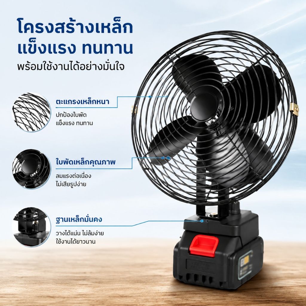 BS พัดลมไร้สายตัวเหล็ก พกพาสะดวก Electric Fan ใช้ได้ทั้งในบ้าน ขายของนอกบ้าน หรือตั้งแคมป์