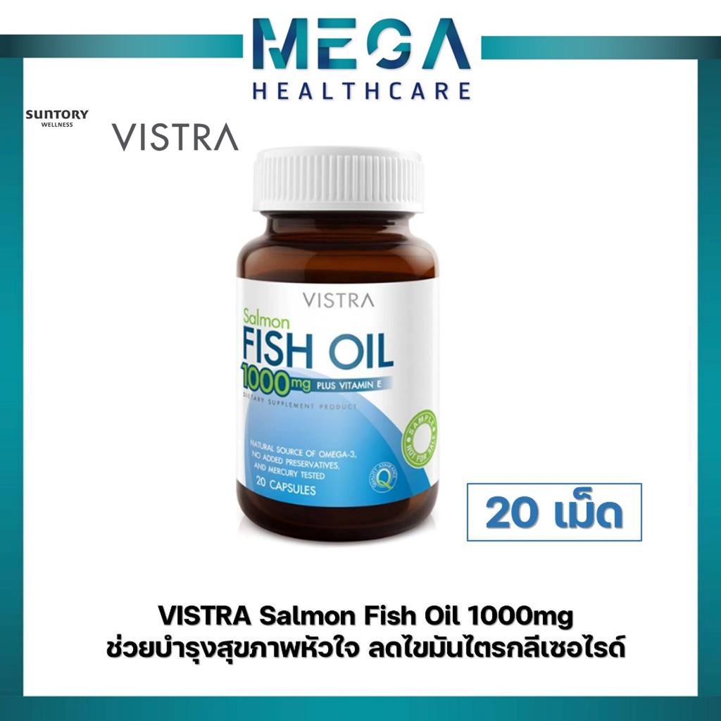 VISTRA Salmon Fish Oil 1000mg ผลิตภัณฑ์เสริมอาหาร