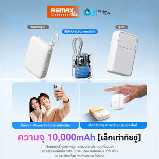 [New CCC Certified] Remax Mini Power Bank FP-60 10000mAh พาวเวอร์แบงค์มินิ มีสายในตัว ชาร์จเร็ว 22.5W