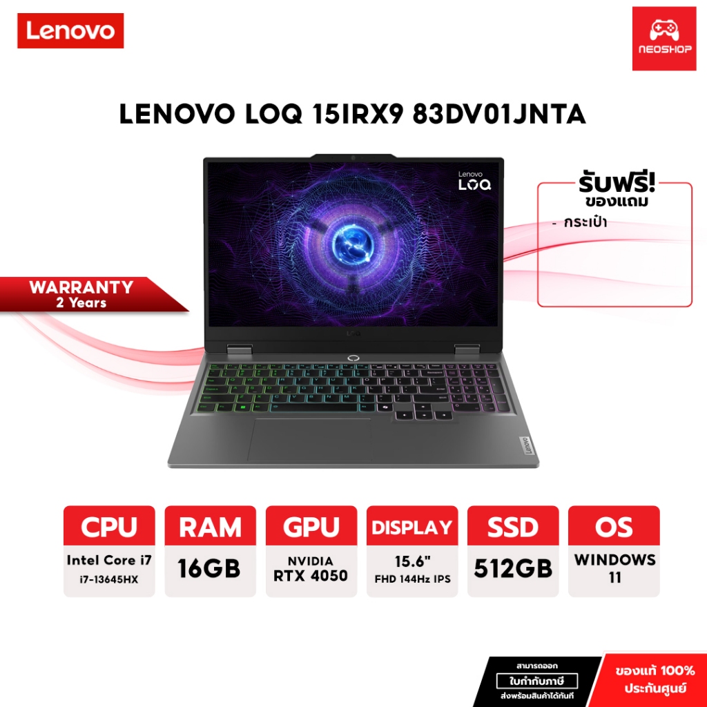 LENOVO LOQ 15IRX9 83DV01JNTA NOTEBOOK GAMING โน้ตบุ๊กเกมมิ่ง / i7-13645HX / 16GB / 512GB / RTX4050