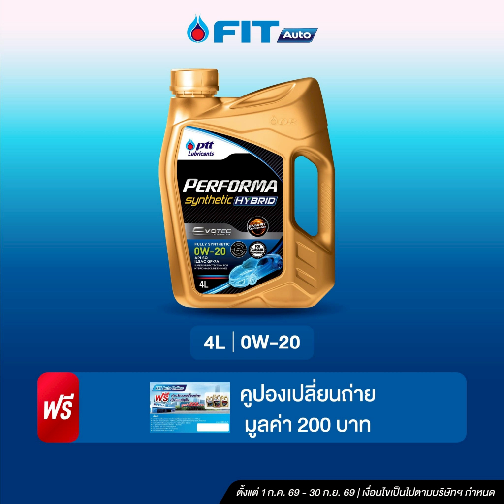 FIT Auto น้ำมันเครื่องเบนซินสังเคราะห์100% PERFORMA SYNTHETIC HYBRID 0W-20 ขนาด4ลิตร ฟรีบัตรเปลี่ยนถ