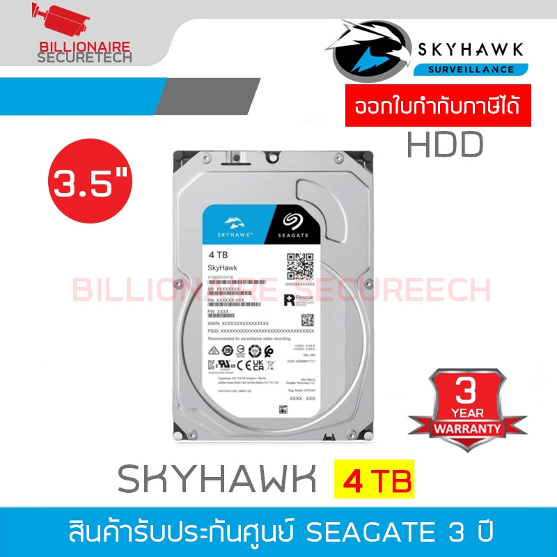 Seagate SkyHawk 4TB Internal HDD 3.5" For CCTV SATA-III - ST4000VX016 BY BILLIONAIRE SECURETECH