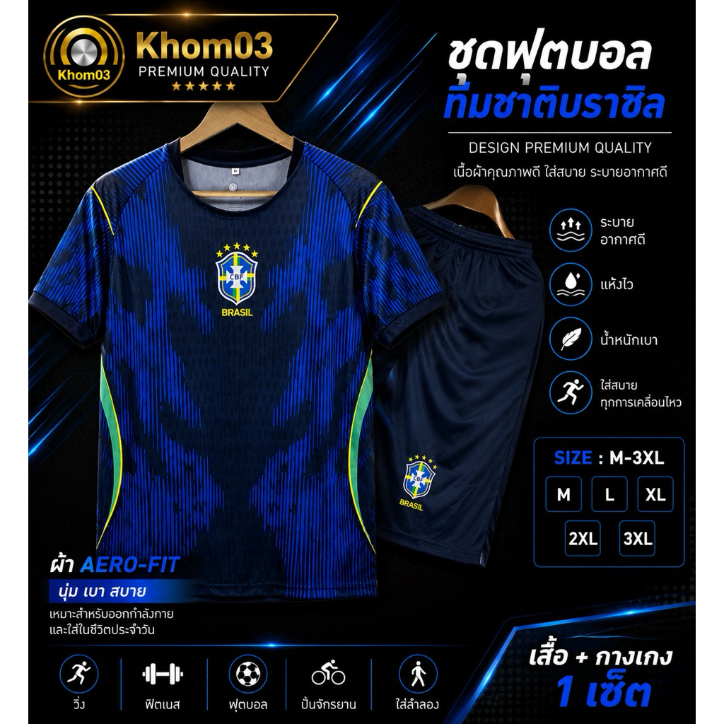 ชุดบอล ทีมชาติ Home ปี2025/26 แขนสั้น เสื้อพร้อมกางเกง มีครบไซส์ ใหม่ล่าสุด