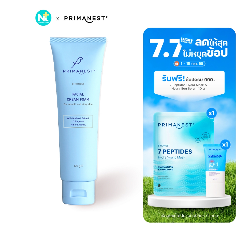 (ของแท้) Primanest Birdnest Facial Cream Foam 120 ml โฟมล้างหน้าคอลลาเจน นุ่ม เด้ง ชุ่มชื้น