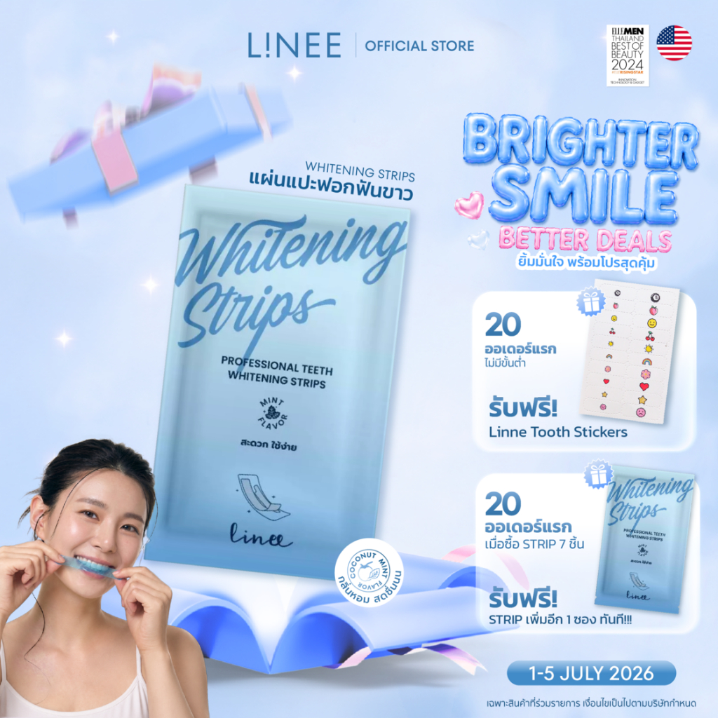 LINEE แผ่นแปะฟอกฟันขาว  ฟอกสีฟัน ที่ฟอกฟัน แผ่นฟอกฟัน ไม่กัดเหงือก ไม่ทำให้เสียวฟัน (1 ซอง มี 2 แผ่น)