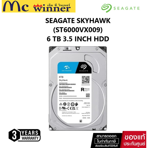 ฮาร์ดดิสก์ SEAGATE 6TB SKYHAWK 5400rpm 256MB HDD for CCTV (ST6000VX009) ของแท้ศูนย์ไทย รับประกัน 3 ป