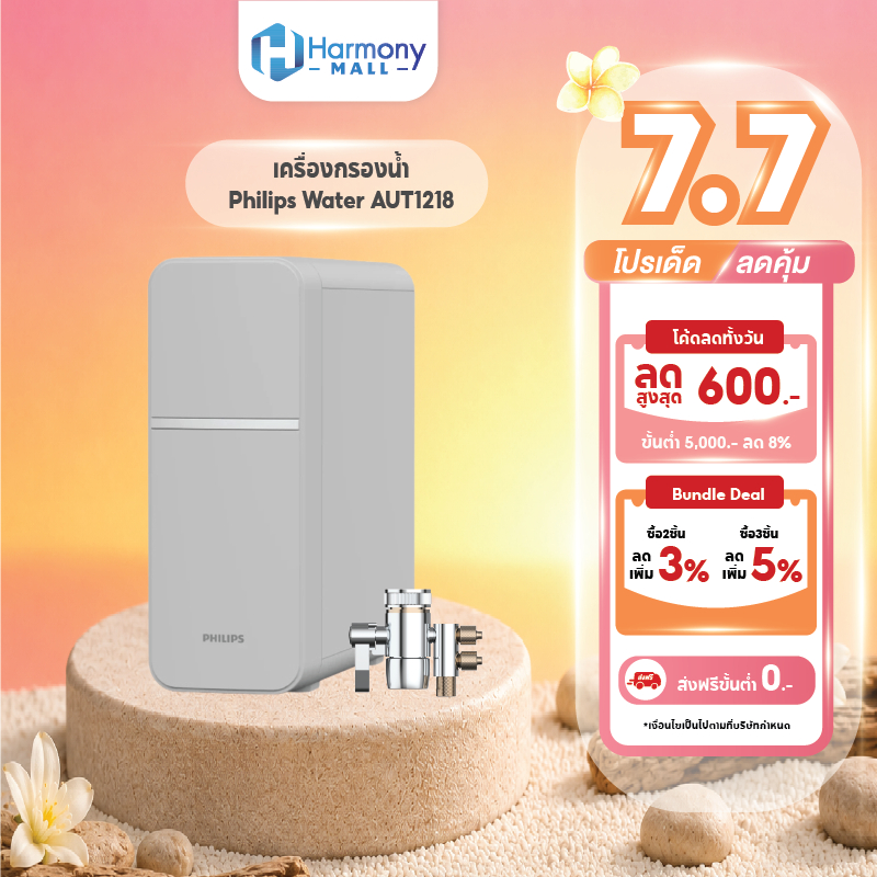 Philips Water AUT1218 เครื่องกรองน้ํา เครื่องกรองน้ํา เครื่องกรองน้ำดื่ม กรองละเอียด 4 ขั้นตอน สีเทา เหมาะกับบ้าน คอนโด