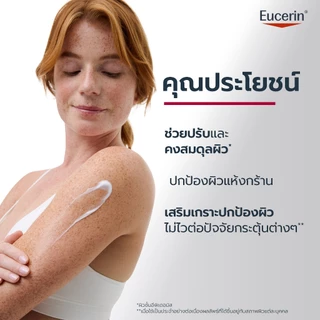 Eucerin pH5 VERY DRY SENSITIVE SKIN LOTION F 400 ML ยูเซอริน โลชั่นบำรุงผิว สำหรับผิวแห้งมาก