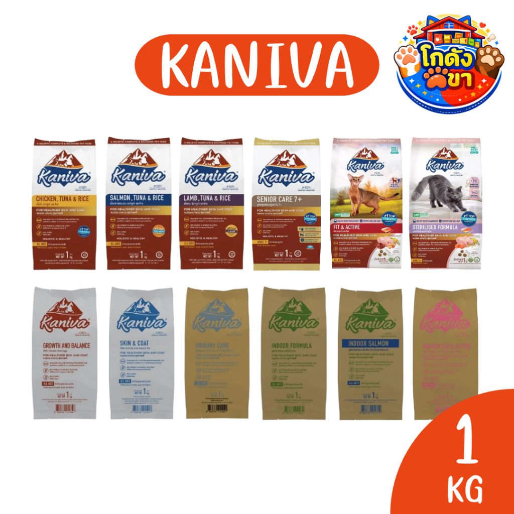 (แบ่งขาย1kg) Kaniva Cat คานิว่า อาหารเม็ดแมว ถุงแบ่งจากกระสอบ สำหรับแมวทุกช่วงวัย