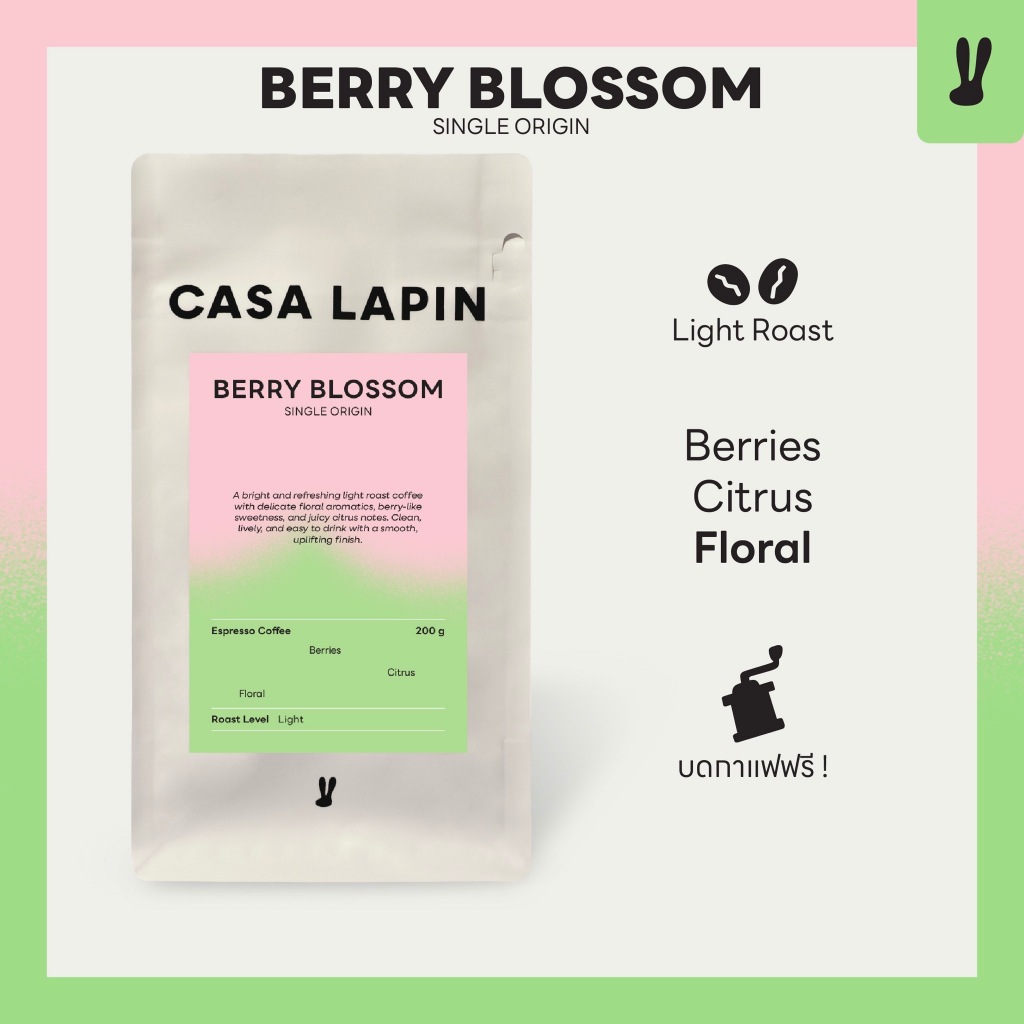Berry Blossom เมล็ดกาแฟคั่วอ่อน | เมล็ดกาแฟสำหรับชง Espresso , Drip , Filter | อาราบิก้า100% | Coffee Beans | CASA LAPIN