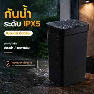 Nestbox ถังขยะอัตโนมัติ 50 ลิตร ถังขยะในห้องครัว เซนเซอร์เปิดอัตโนมัติ ถังขยะในห้องน้ำ เก็บกลิ่น