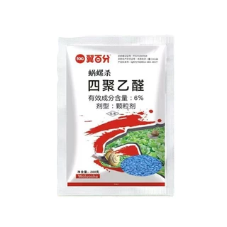 ยาฆ่าหอยทาก เมทัลดีไฮด์ Metaldehyde เหยื่อหอยทากฆ่าหอยทากได้ทุกชนิด กำจัดหอยทากได้อย่างมีประสิทธิภาพ 100%