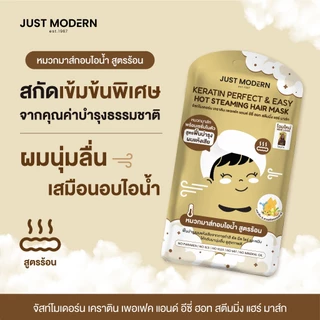 Just Modern (จัสท์โมเดอร์น) หมวกมาส์กบํารุงผม หมวกสปาผมเสมือนอบไอนํ้าผม สูตรร้อน Keratin Hot Steaming Hair Mask