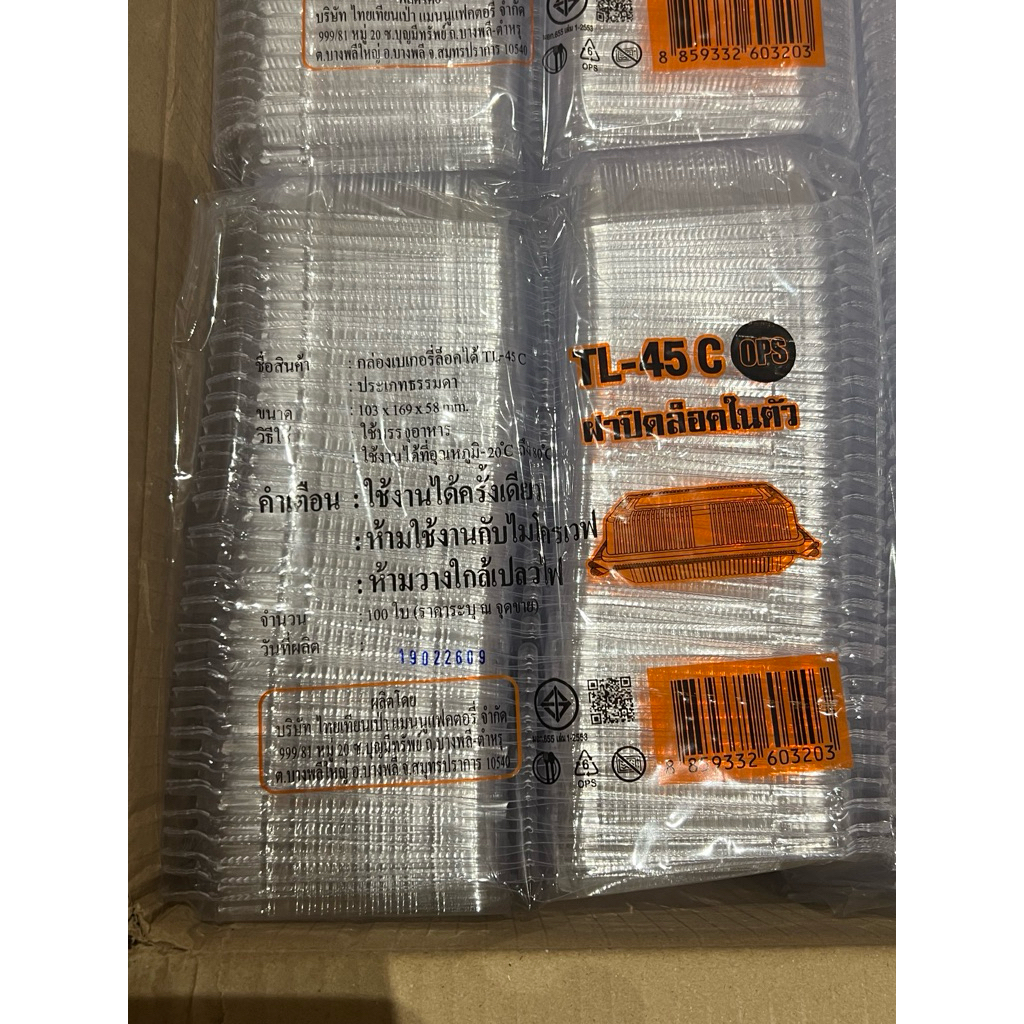 TL กล่องเบเกอรี่ ใสป้องกันไอน้ำ ฝาล็อคได้ ( ถุงส้ม )รหัส TL-45C จำนวน100ชิ้น