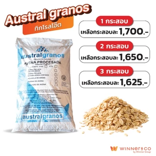 AUSTRAL GRANOS ข้าวโอ๊ตแผ่นหนา ทิกโรลโอ๊ต 25กก. | Thick Rolled Oats / Intstant Rolled Oats 25Kg