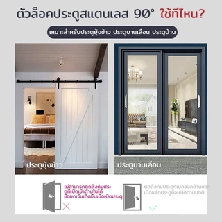 ล็อคประตูสแตนเลส304 แบบเลื่อนสไลด์ ปรับระดับได้ กันน้ำ ไม่ผุกร่อน แข็งแรง ติดตั้งง่าย อุปกรณ์ประตูบ้านห้องครัวห้องน้ำ