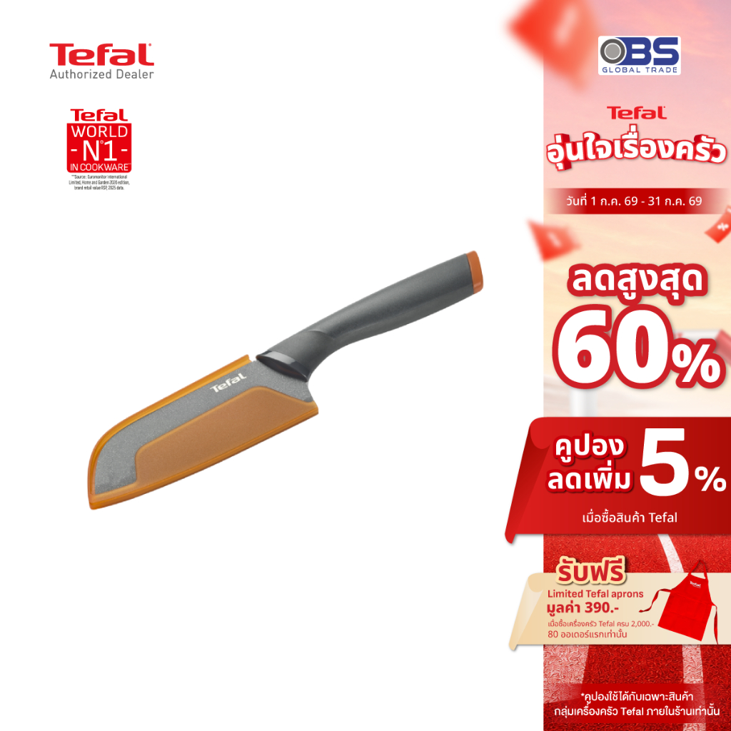 TEFAL มีดเคลือบไทเทเนียม มีดซันโตกุ ขนาด 12 ซม. พร้อมปลอก Fresh Kitchen Santoku Knife 12 cm รุ่น K1220104