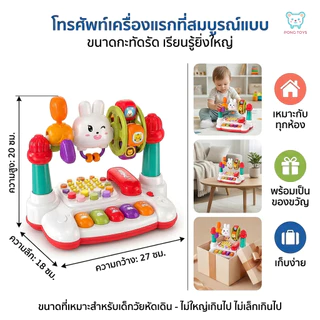 ของเล่นดนตรีมัลติฟังก์ชัน มีเสียงเพลงและแสงไฟ COD ของเล่นดนตรีหมุนสําหรับเด็ก เสริมพัฒนาการ เรียนรู้เสริมทักษะเด็ก