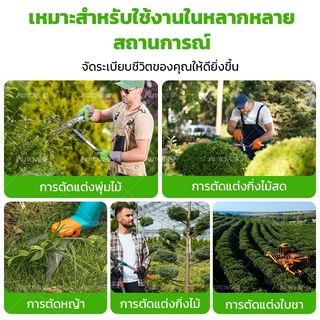กรรไกรตัดหญ้า กรรไกรตัดกิ่งไม้ ใบมีดคม ตัดต้นไม้และหญ้าได้สะดวก ด้ามจับถนัดมือ Autoview
