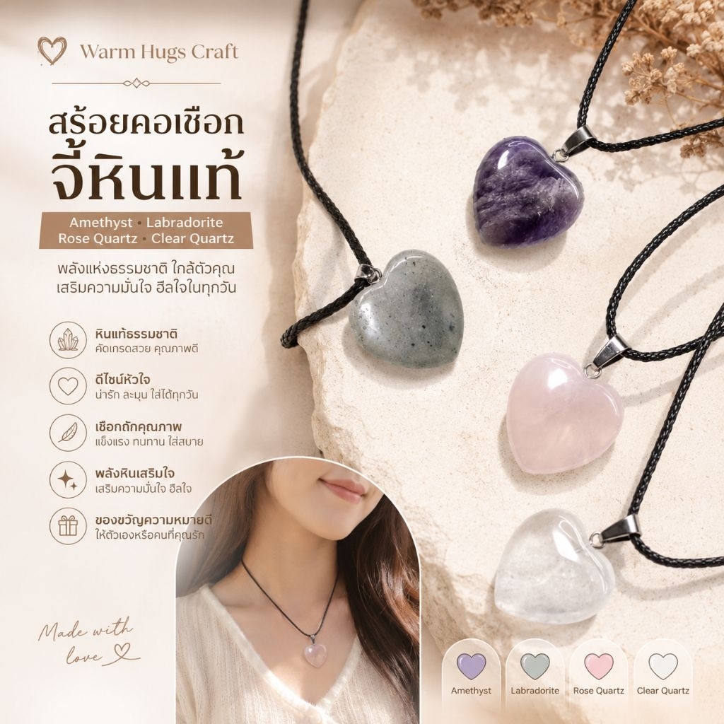 Necklace >> สร้อยคอหินนำโชค 🔮 กำไลหินมงคล หินแท้ เสริมพลัง เสริมดวง เครื่องประดับสายมู เครื่องราง Handmade BOHO