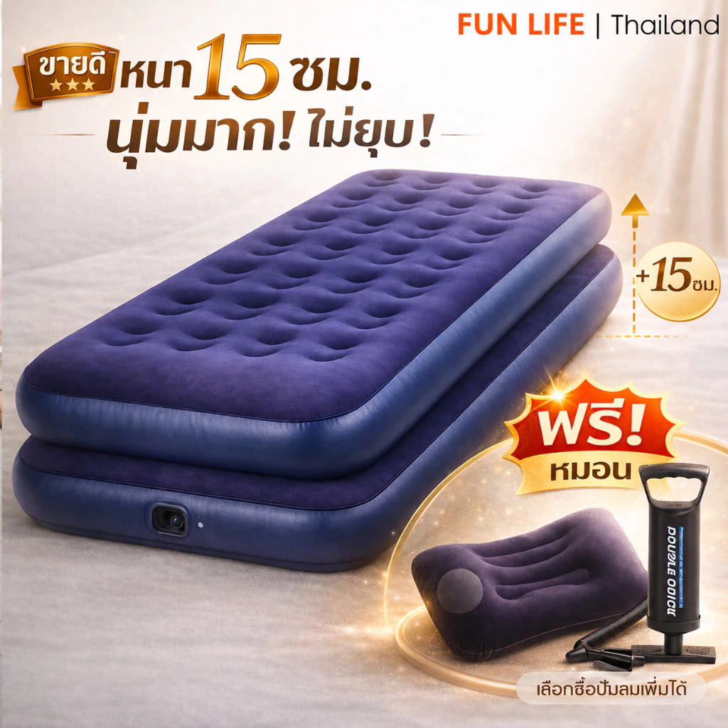 FLM ที่นอนเป่าลม ที่นอนลม เตียงเป่าลม ที่นอนแคมป์ปิ้ง สีน้ําเงิน Flocked Air Beds