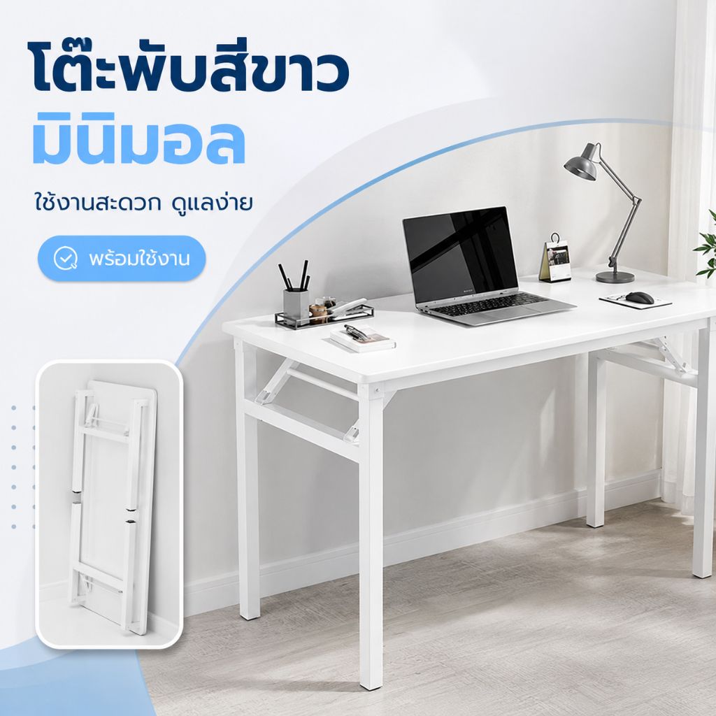 โต๊ะพับอเนกประสงค์ 160x80x75 ซม. โต๊ะทำงานพับได้ ขาเหล็กแข็งแรง ไม่ต้องประกอบ พับเก็บง่าย