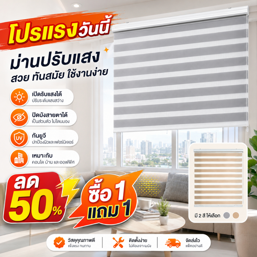 🏅มู่ลี่บังแดด มู่ลี่บังตาม่าน บังตามู่ลี่ปรับแสง ใ มู่ลี่ตกแต่งบ้าน ติดตั้งเองได้ง่ายๆ ระบายอากาศได้ดี ปรับความสูงได้