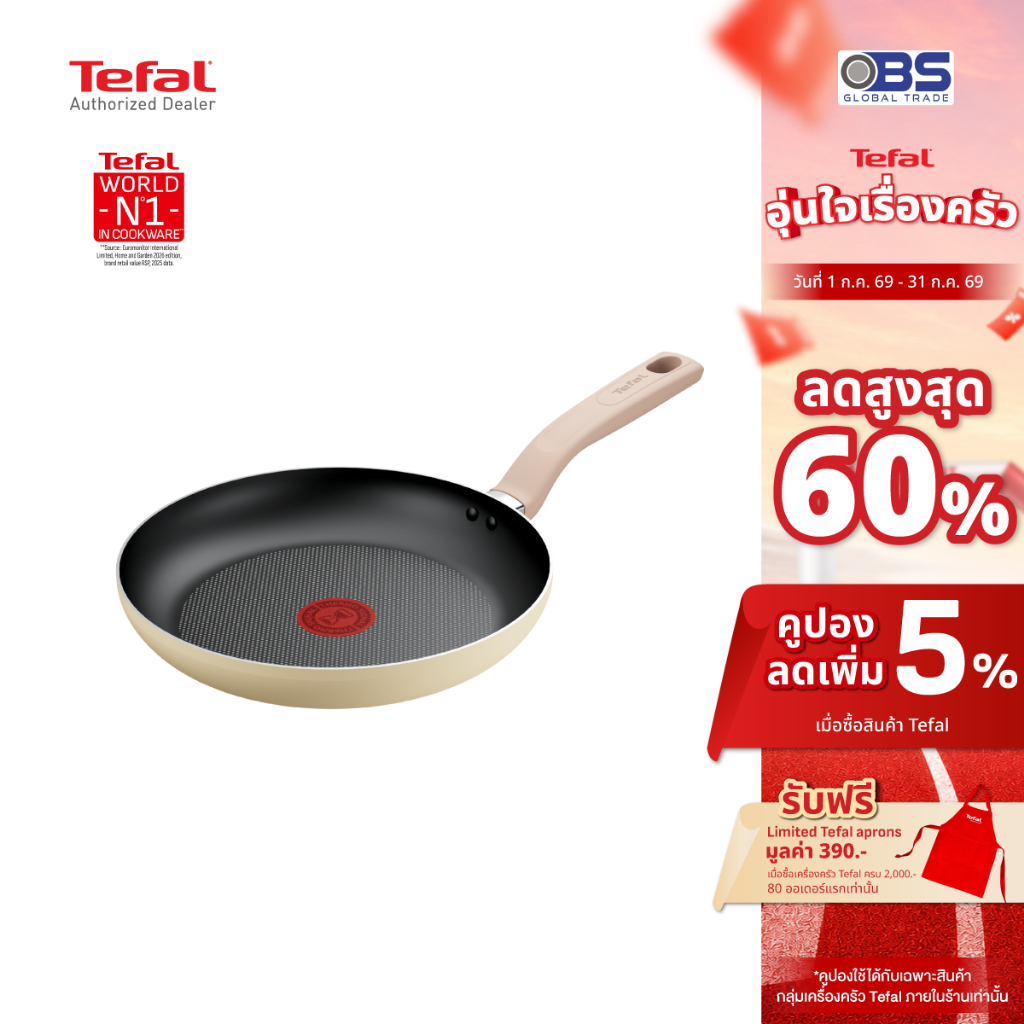Tefal หม้อ 18, 24 ซม. กระทะ 20, 24 ซม. Daisy รุ่น H0492324, H0494624, G1670224, G1670424 สีเบจ