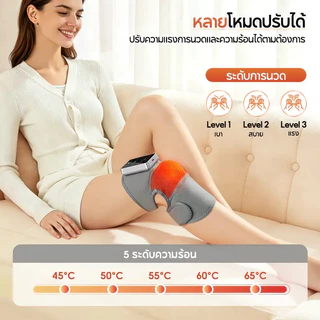 OMAX เครื่องนวดเข่าไฟฟ้า 3000mAh โหมดประคบร้อน Knee Massager จอแสดงผล ปรับระดับได้ 3 ระดับ LED