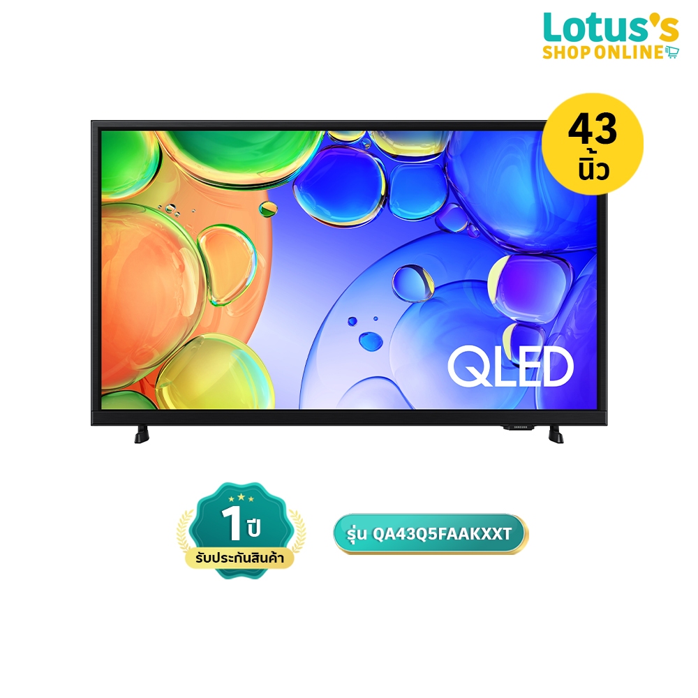 ซัมซุง TV QLED ขนาด 43 นิ้ว รุ่น QA43Q5FAAKXXT SAMSUNG QLED TV 43 INCH MODEL QA43Q5FAAKXXT