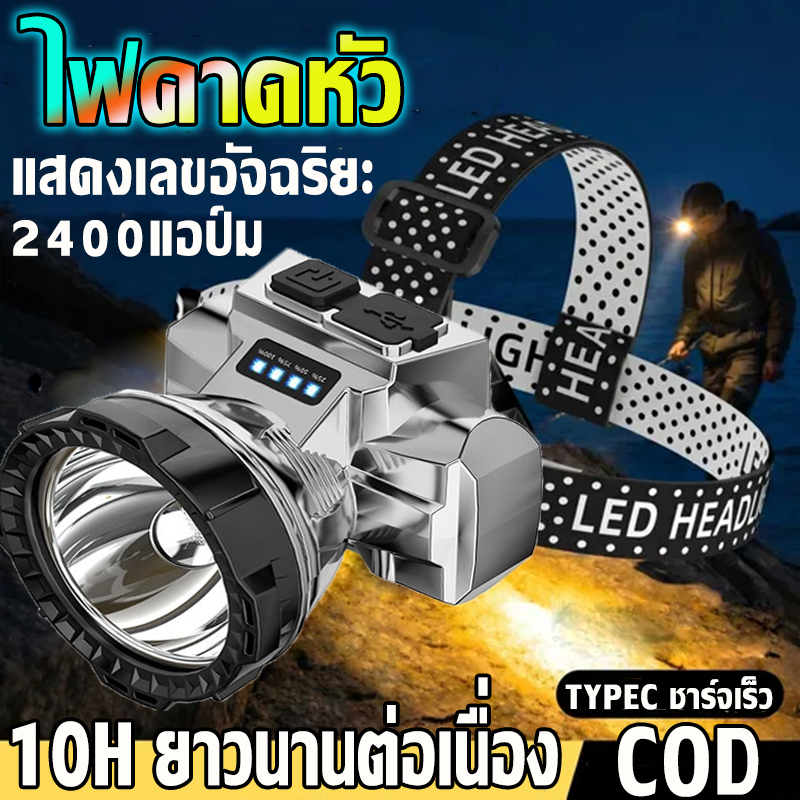ไฟสายคาดหัว ไฟฉายแบบชาร์จ ไสลด์ หม้อแบตคาดหัว LED  ใช้งานต่อเนื่องได้ 12 ชม💡⛑ไฟฉายคาดหัวแท้ ไฟคาดหัว