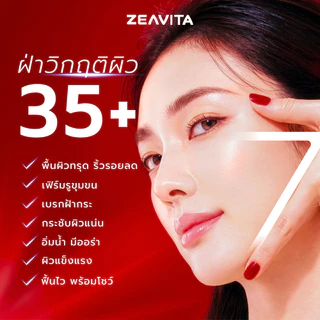 ซีวิต้า คอลลาเจนไดเปปไทด์ 100%+วิตามินซี B3 ผิวและข้อ (30ซองx1กล่อง) และไฮยา อัลทรา แอคทีฟ 70X (30ซองx1กล่อง)
