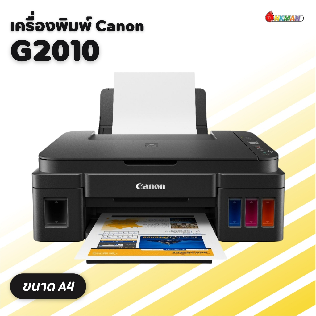 Canon G2010 Printer เครื่องปริ้นท์อิงค์เจ็ท