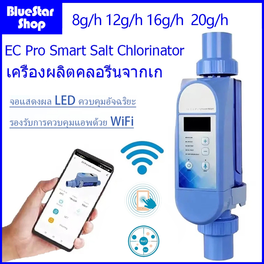 NEW SALT CHLORINATOR EC Pro EC20 SPA เครื่องกำเนิดคลอรีนอิเล็กโทรไลเซอร์สระว่ายน้ำเครื่องคลอรีนเกลือ