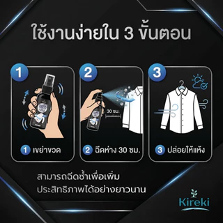 แพ็คคู่ สเปรย์ดับกลิ่นเสื้อ บุหรี่ ควัน กำจัดกลิ่นอับ สำหรับผู้ชาย Kireki Cigarette Spray