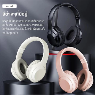 หูฟังเกมมิ่งครอบหู ไร้สาย Bluetooth ไมค์ในตัว ตัดเสียงรบกวน เบสหนัก คุณภาพเสียงดี พกพาสะดวก ใช้เล่นเกมและประชุมออนไลน์