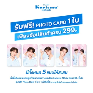 ( FREE ) Photo card 1 ใบ karisma x kengnamping