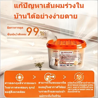 กล่องกำจัดขนสัตว์เลี้ยง.กล่องดูดซับขนสัตว์เลี้ยง.กล่องดูดซับกลิ่นสัตว์เลี้ยง.ขจัดกลิ่นและลดขนสัตว์เลี้ยง