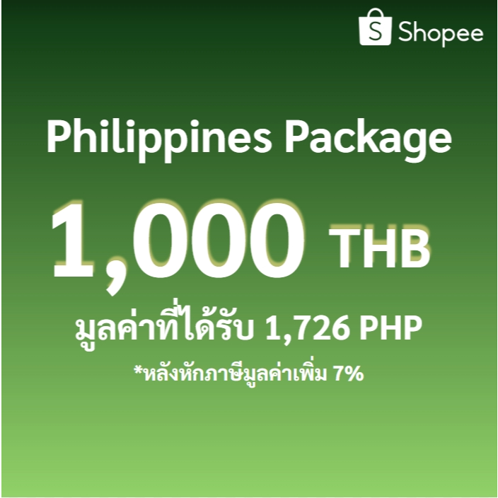 [สำหรับเดือนกรกฎาคม] Philippines Paid Ads - 1,000 THB อ่านเงื่อนไขและข้อกำหนดใต้คำอธิบาย