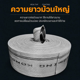สายส่งน้ำ 1นิ้ว 2นิ้ว 3นิ้ว 4นิ้ว 10-100เมตร สายยางดับเพลิง สายส่งPE หนาพิเศษ แรงดันสูง สายยาง 2 นิ้ว