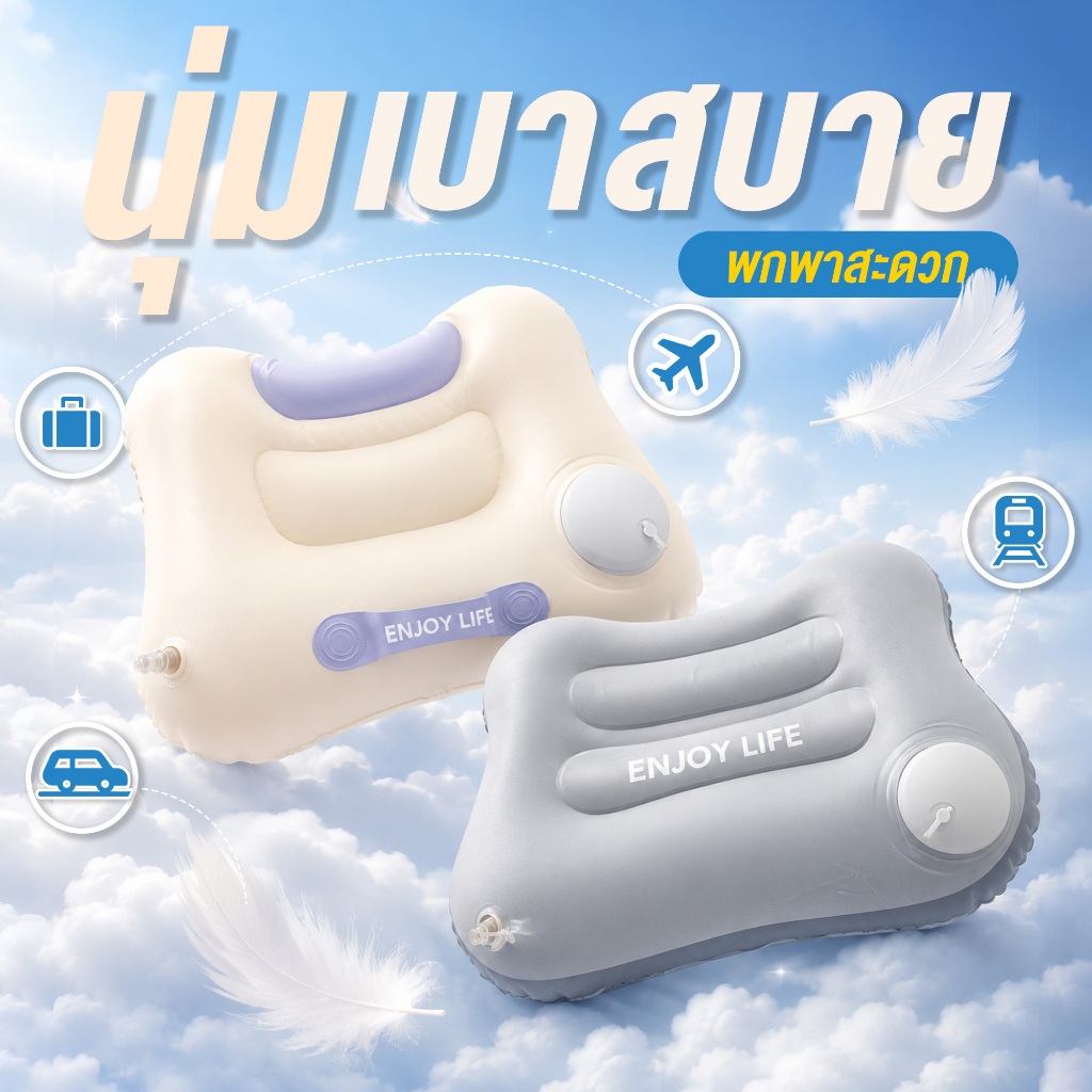 พร้อมส่ง Kidlandy Toy หมอนรองหลัง หมอนรองเอว เป่าลม เบาะรองหลังเพื่อสุขภาพ รองรับสรีระ ลดปวดหลัง พับเก็บได้