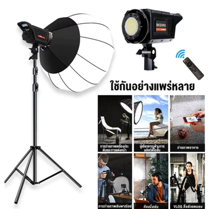 ไฟถ่ายรูป 500W LED ไฟไลฟ์สด ไฟสตูดิโอ with 65cm Lantern Softbox & Stand Studio Live Stream Photo Video Lighting Kits thumbnail 10