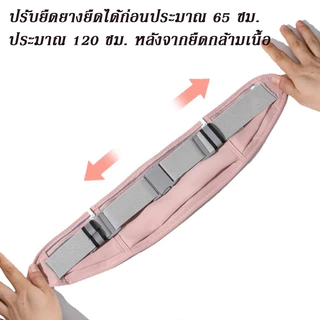 กระเป๋าคาดเอวผู้หญิง กระเป๋าวิ่งออกกำลังกาย ใส่มือถือ 7.2 นิ้ว กันน้ำ เบา ไม่เด้ง ปรับสายได้ วิ่ง ฟิตเนส