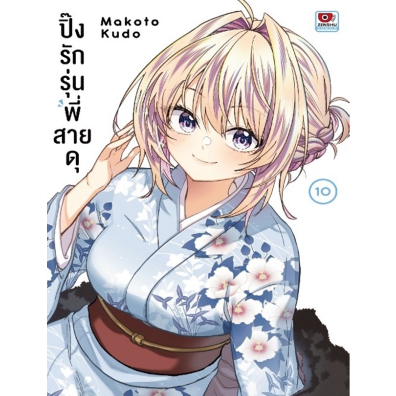 ปิ๊งรักรุ่นพี่สายดุ Bukiyou Na Senpai