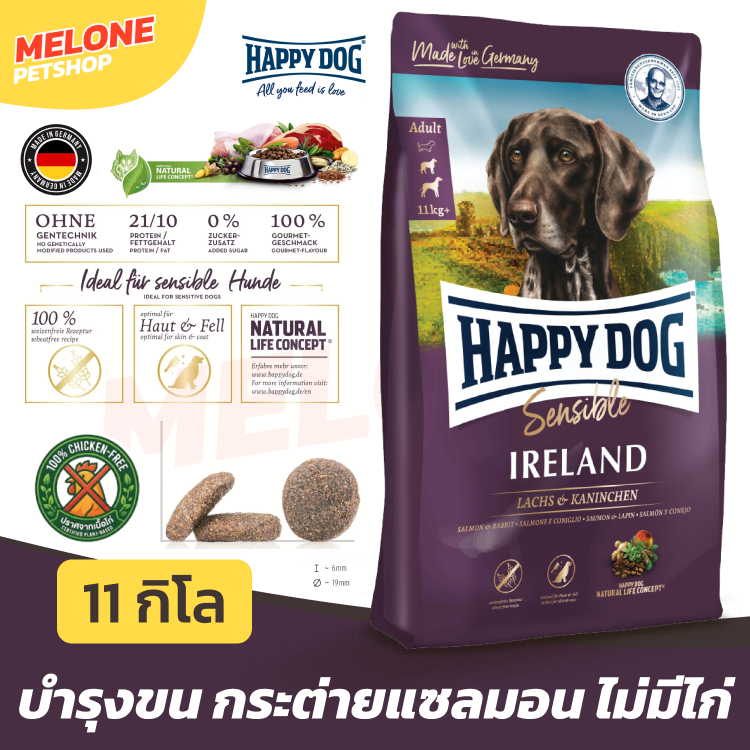 [exp Aug 08/27] Happy Dog Ireland อาหารสุนัข แฮปปี้ ด๊อก ไอร์แลนด์ หมา โต กระต่าย แซลมอน บำรุงขน ผิว
