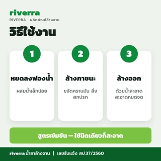 ผลิตภัณฑ์ล้างจาน น้ำยาล้างจานขจัดคราบมัน ล้างออกง่าย สะอาด กลิ่นเลม่อน