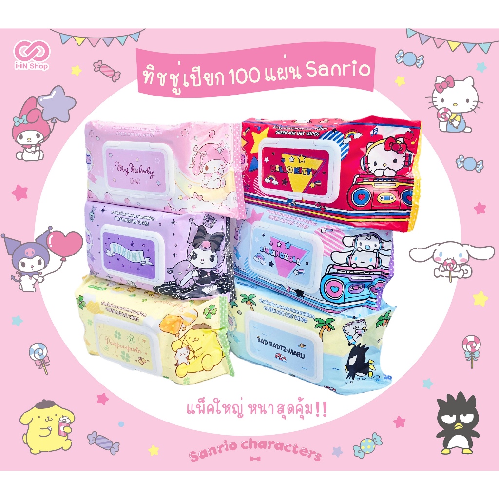 ทิชชู่เปียก 100 แผ่น My Melody / Twinstar / Cinnamoroll / Hello Kitty / Pompom / Bad Badtz Maru