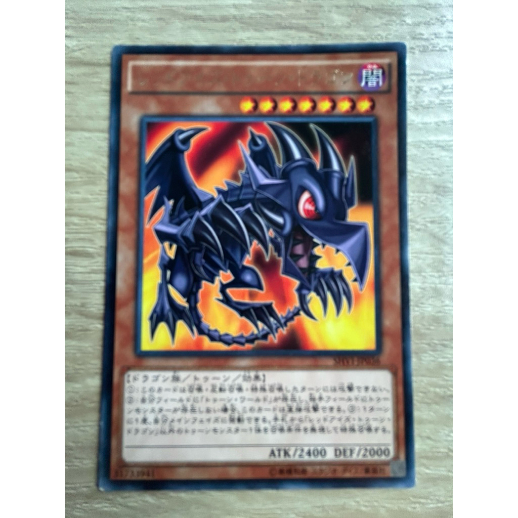 Red-Eyes Toon Dragon เร้ด-อายส์ ตูนส์ดราก้อน รหัส SHVI-JP036 ระดับ Rare (R) ตำหนิมุมไม่คม (ดูรูป2-3)
